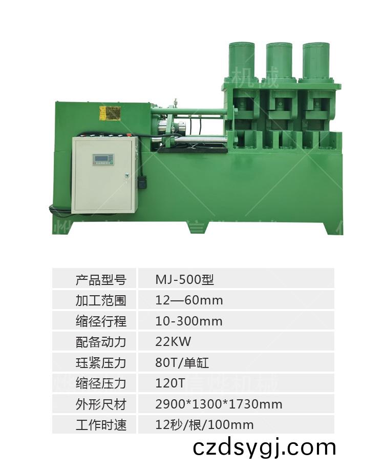 單(dan)頭全(quan)自(zi)動(dòng)(dong)500.jpg