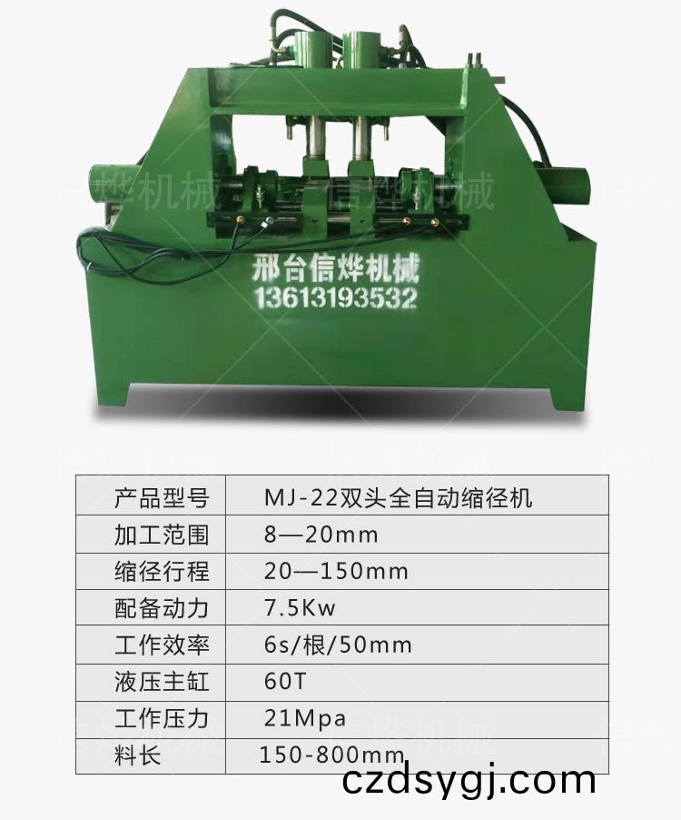 雙頭(tou)全自動(dòng)縮(suo)逕(jing)機(jī)(ji)_06.jpg