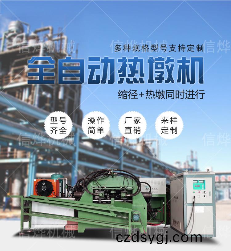 全(quan)自(zi)動(dòng)(dong)熱(re)墪機(jī)(ji)_01.jpg